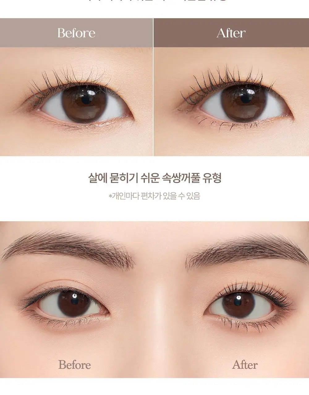 [단독기획] 데이지크 무드 업 마스카라 롱앤컬 1+1기획 2 colors 상세페이지 17